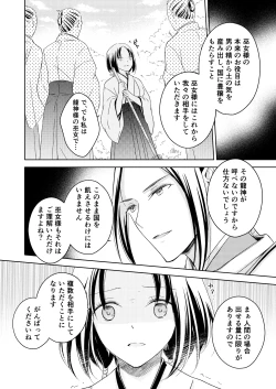 Page 8 of Ryuujin-sama no Miko