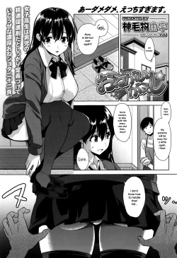 Page 115 of Akuma de JK!