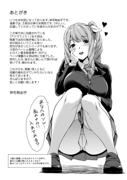 Page 177 of Akuma de JK!