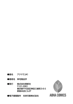 Page 183 of Akuma de JK!