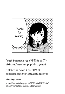 Page 189 of Akuma de JK!