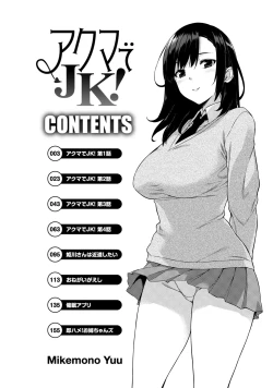 Page 4 of Akuma de JK!