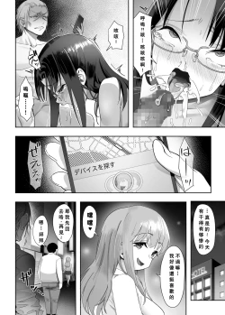 Page 25 of NTR vs NTR