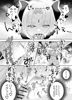 Page 23 of Tensei Cheat Seijo wa Les Inma ni Otosareru