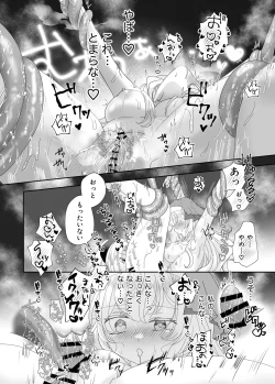 Page 25 of Tensei Cheat Seijo wa Les Inma ni Otosareru