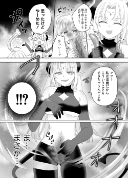 Page 34 of Tensei Cheat Seijo wa Les Inma ni Otosareru
