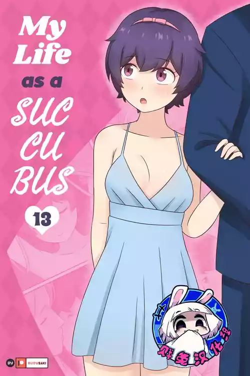 Download 我作为魅魔的生活 第十三章