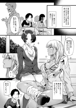 Page 8 of Osananajimi no Futago Gal ni Chikubi o Kaihatsu Sareta Ore