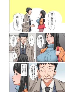 Page 26 of Kora! Anta Hahaoya o Kudouite Nani Shiyoutte Iu no!Sono 5 Okaa-san no Kako