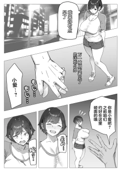 Page 10 of Kachiki JK Zetsurin Papasan ni Mesu ni Sareru