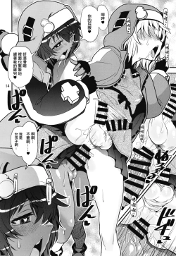 Page 13 of Ma ga Sashita node Buri Onnanoko Kessen | 鬼使神差之下 鰤的女孩子之爭