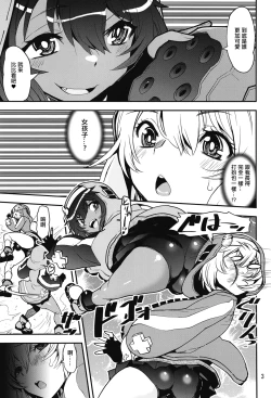Page 2 of Ma ga Sashita node Buri Onnanoko Kessen | 鬼使神差之下 鰤的女孩子之爭