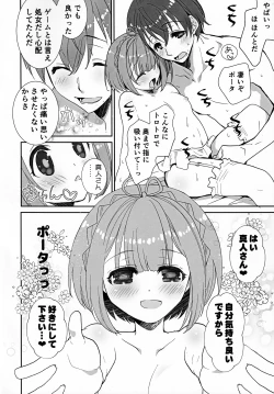 Page 13 of Portakun no Icha Ero Shinkon Seikatsu