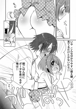 Page 21 of Portakun no Icha Ero Shinkon Seikatsu