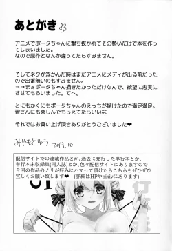 Page 24 of Portakun no Icha Ero Shinkon Seikatsu