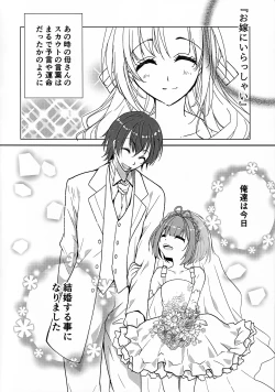 Page 5 of Portakun no Icha Ero Shinkon Seikatsu