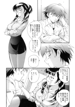 Page 104 of M no Ensemble