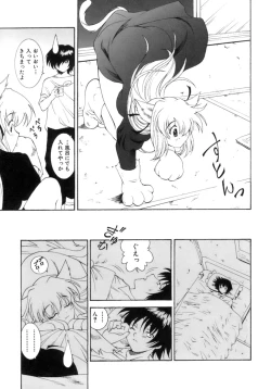 Page 128 of M no Ensemble