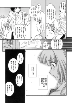 Page 153 of M no Ensemble