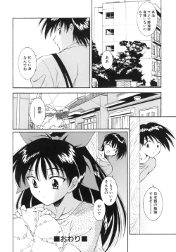 Page 196 of M no Ensemble