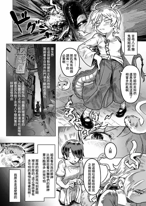 Download Saki Yachi ni Hasamareru Otoko