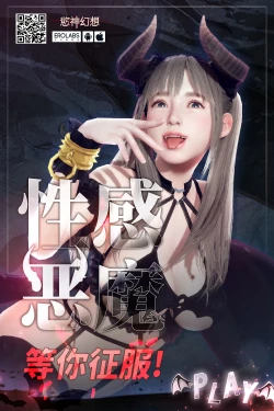 Page 12 of Sex Shinai to Derarenai Heya Aruaru