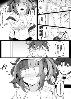 Page 3 of Sex Shinai to Derarenai Heya Aruaru