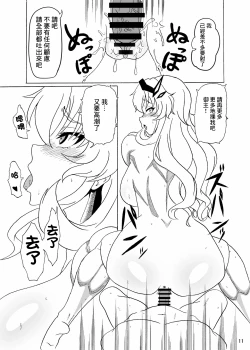 Page 13 of Barghest to Kinyoku Master | 巴格斯特和禁慾御主