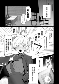 Page 4 of Kannax Sensei x Kanna3P Suru Hanashi | 康娜（现在）x老师x康娜（过去）3P的故事
