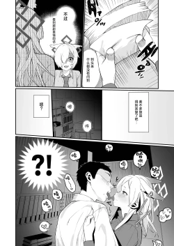 Page 7 of Kannax Sensei x Kanna3P Suru Hanashi | 康娜（现在）x老师x康娜（过去）3P的故事