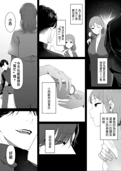 Page 2 of 披著羊皮的狼 ～無法抗拒假裝笨拙的青梅竹馬之執拗與體格差距的交合～