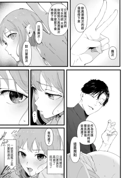 Page 42 of 披著羊皮的狼 ～無法抗拒假裝笨拙的青梅竹馬之執拗與體格差距的交合～