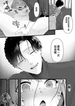 Page 46 of 披著羊皮的狼 ～無法抗拒假裝笨拙的青梅竹馬之執拗與體格差距的交合～