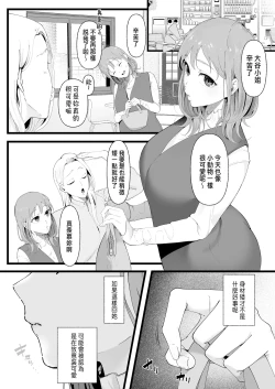 Page 4 of 披著羊皮的狼 ～無法抗拒假裝笨拙的青梅竹馬之執拗與體格差距的交合～
