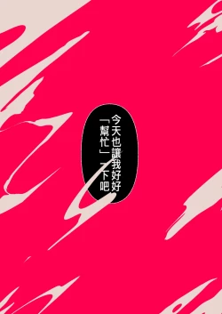 Page 72 of 披著羊皮的狼 ～無法抗拒假裝笨拙的青梅竹馬之執拗與體格差距的交合～