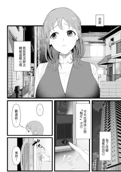 Page 7 of 披著羊皮的狼 ～無法抗拒假裝笨拙的青梅竹馬之執拗與體格差距的交合～