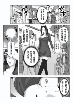 Page 11 of Yakata nite. Dainiwa