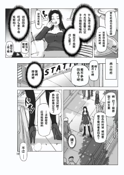 Page 21 of Yakata nite. Dainiwa