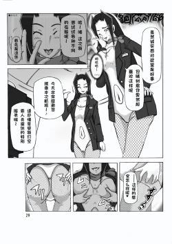 Page 31 of Yakata nite. Dainiwa