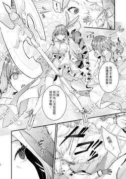 Page 10 of Mahou Shoujo ga Owaru Hi- Magical girl's last day