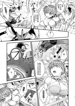 Page 11 of Mahou Shoujo ga Owaru Hi- Magical girl's last day