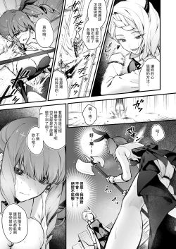 Page 13 of Mahou Shoujo ga Owaru Hi- Magical girl's last day