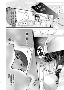 Page 22 of Mahou Shoujo ga Owaru Hi- Magical girl's last day