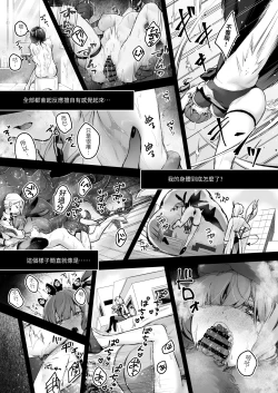 Page 25 of Mahou Shoujo ga Owaru Hi- Magical girl's last day