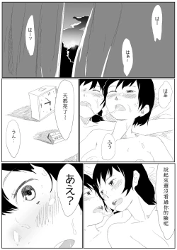 Page 23 of Uraura! Asai Koukou Monogatari | 朝比奈高校故事