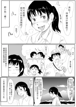Page 26 of Uraura! Asai Koukou Monogatari | 朝比奈高校故事