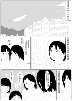 Page 2 of Uraura! Asai Koukou Monogatari | 朝比奈高校故事