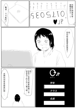 Page 6 of Uraura! Asai Koukou Monogatari | 朝比奈高校故事