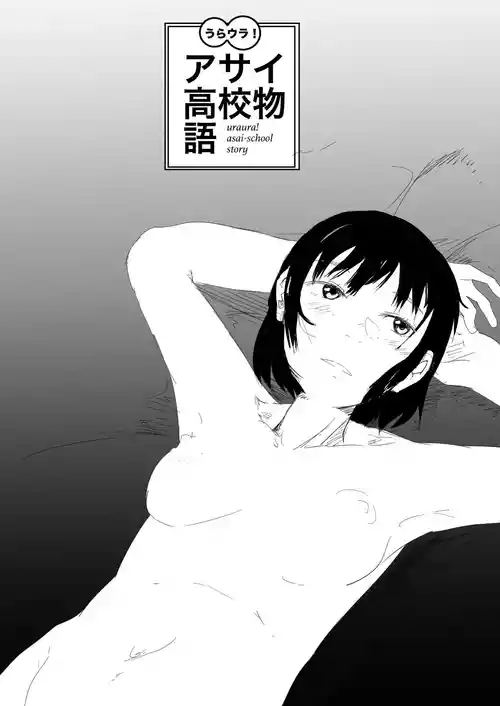 Download Uraura! Asai Koukou Monogatari | 朝比奈高校故事