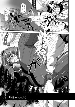 Page 23 of Second Uchuu Keikaku 5